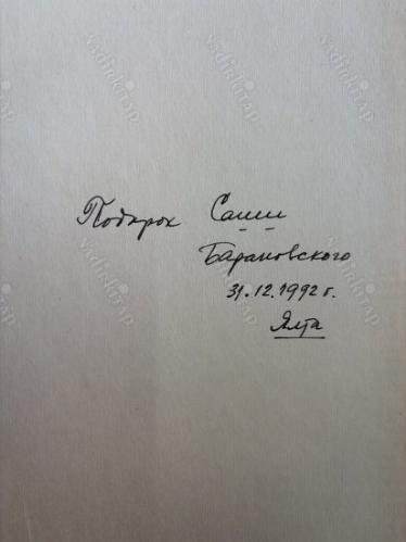 Alupka Saray ve Park- Anynka Bopeu n napk