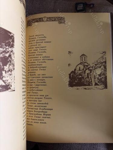 Rus Ortodoks Kilisesi/ Prestij Kitap