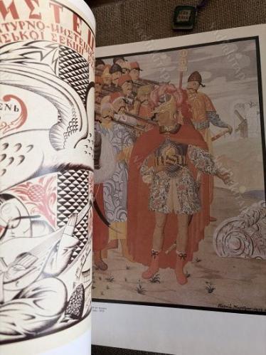 Sanat Ekim Ayında Doğdu- UKRANYA SOVYET GÜZEL SANATLAR VE MİMARİ/1917-1987