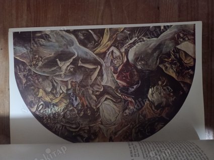 EL GRECO - The Great Artists / A Library of Their Lives, Times and Paintings