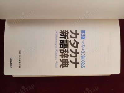 KATAKANA SÖZLÜĞÜ