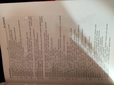 Deutsch - Türkisch Technisches Wörterbuch