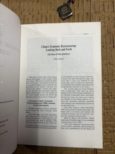 China Economic systems Reform Yearbook 1990