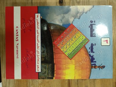 Cantaş Arapça dil Bilgisi / 2 cilt