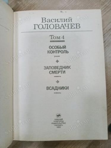 Tom, Özel Kontrol, Ölüm Rezervi, Biniciler[RUSÇA]