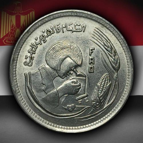 Mısır 1978 Yılı 5 Kuruş FAO - Gıda ve Eğitim ÇİL (-)