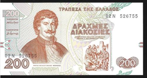 ** YUNANİSTAN ( 200 * DRACHMAİ ) 1996 - ÇİL
