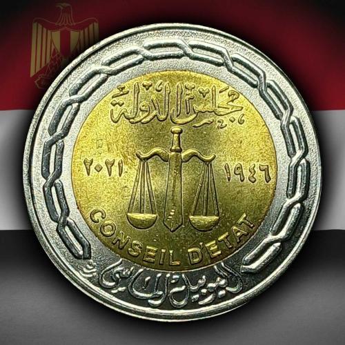 Mısır 2021 Yılı 1 Pound Devlet Konseyi Elmas Jübilesi ÇİL