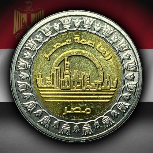 Mısır 2019 Yılı 1 Pound El-Alameyn Yeni Şehri ÇİL