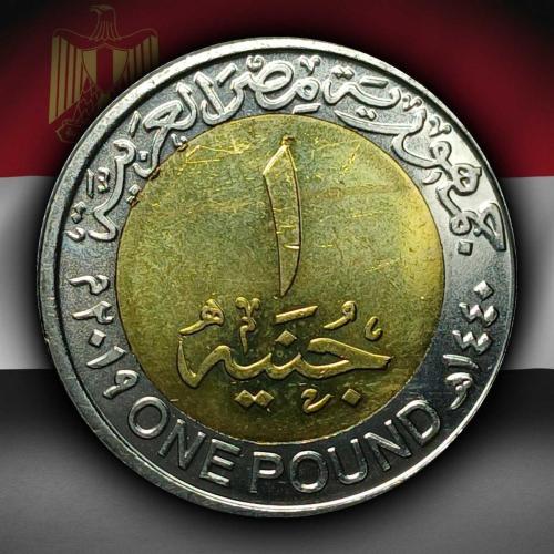 Mısır 2019 Yılı 1 Pound El-Alameyn Yeni Şehri ÇİL