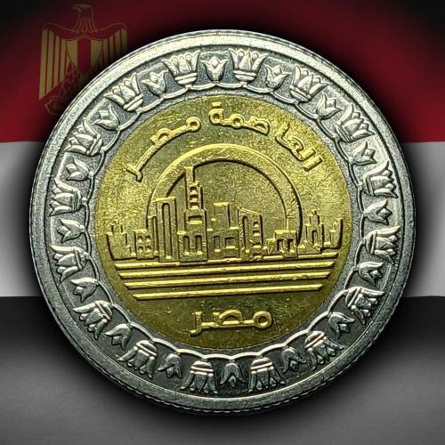 Mısır 2019 Yılı 1 Pound El-Alameyn Yeni Şehri ÇİL