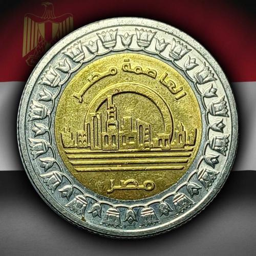 Mısır 2019 Yılı 1 Pound El-Alameyn Yeni Şehri ÇİL