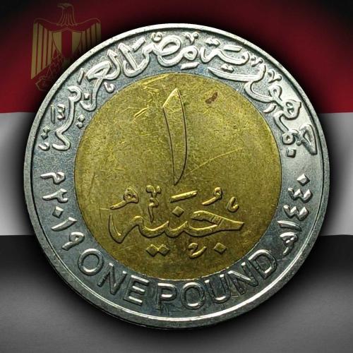 Mısır 2019 Yılı 1 Pound El-Alameyn Yeni Şehri ÇİL
