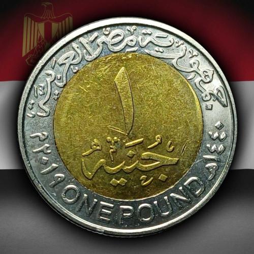 Mısır 2019 Yılı 1 Pound El-Alameyn Yeni Şehri ÇİL