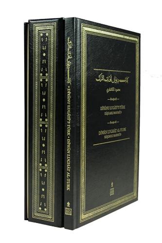 DÎVÂNU LÜGATİ'T-TÜRK - Tıpkıbasım - İnceleme Kitağçığı