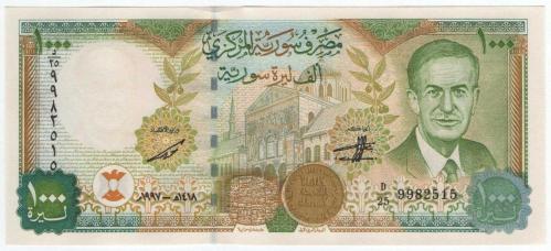 Suriye 1998 Yılı 1.000 Pound ÇİL