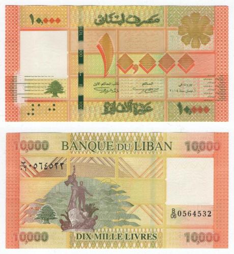 Lübnan 2014 Yılı 10.000 Lira ÇİL