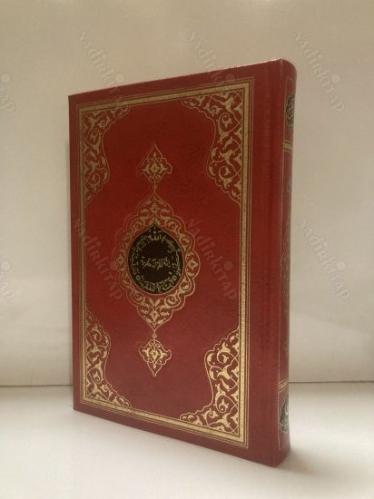 Kur'an-ı Kerim Ahmed Hüsrev Hattı (Orta Boy) - Yaldızlı , Renkli Baskı