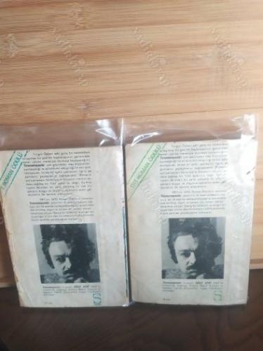 TUTUNAMAYANLAR (1. ve 2. Cilt Tam Takım, Sinan Yayınları İlk Baskı: 1972) TRT 1970 ROMAN ÖDÜLÜ