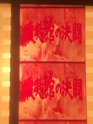 Duel At Fort Ezo 35mm sinema filmi fragmanı