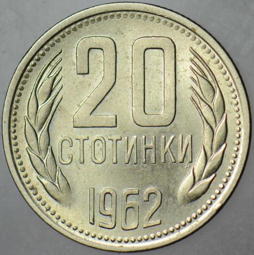 BULGARİSTAN 20 STOTİNKİ 1962 SOSYALİST DÖNEM. ÇİLALTI+