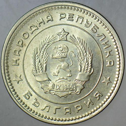 BULGARİSTAN 20 STOTİNKİ 1962 SOSYALİST DÖNEM. ÇİLALTI+