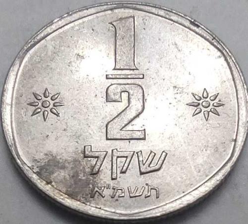 LOT.13 » İsrail 1981 (5741) ½ Şekel - Yarım Şekel, Üçlü Arp (Lir) Temalı ve Devlet Armalı Bakır-Nikel Koleksiyon Para