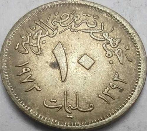 LOT.7 » Mısır 1973 (H.1393) 10 Milliemes - Arap Cumhuriyetleri Federasyonu Şahin Armalı, Pirinç Koleksiyon Para