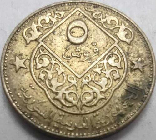 LOT.6 » Suriye 1962 (H.1381) 5 Piastre - Kureyş Şahini Armalı, Suriye Arap Cumhuriyeti Bakır-Nikel Koleksiyon Para