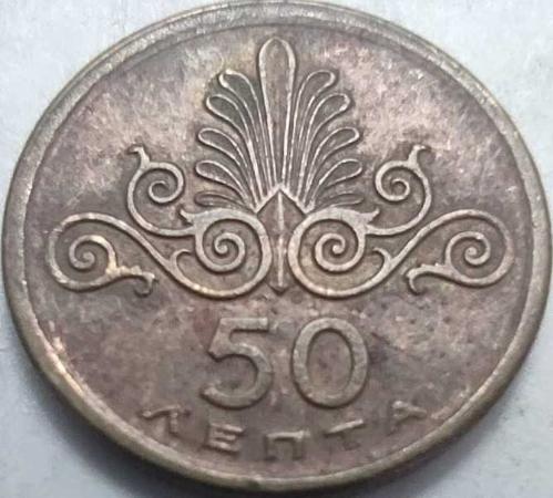 Yunanistan 1973 50 Lepta - Anka Kuşu (Phoenix) ve Asker Temalı, Cunta Dönemi Nadir Görsel Tasarımlı Koleksiyon Para