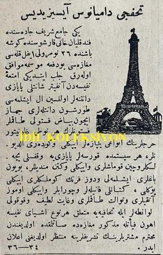 Osmanlıca İkdam Gazetesi, Orijinal Dönem Basım, (Ottoman Newspaper) - 18 Şubat 1897 - Sayı: 932 - Hicri: 16 Ramazan 1314 - Rumi: 6 Şubat 1312 - Ziyaret-i Hırka-i Saadet -  Taht-ı Himaye-i Mufahhama-i Hazret-i Hilafet-penahide Müteşekkil Tesisat-ı Askeriye İane Komisyon-ı Umumisine İta Olunan Mebaliği Mübeyyin Pusuladır: Dersaadet Birinci Daire-i Belediye - Düyun-ı Umumiye: Anadolu Şimendiferleri Teminat Akçesine Mahsuben 101,400 ve Selanik Manastır Şimendiferi Teminat Akçesine Mahsuben 76300 Osmanlı Lirası Düyun-ı Umumiye-i Osmaniye Bankasına Teslim Olunmuştur - İzmir Havadisi: Harikten Zarar ve Ziyan - İkdam'ın Tefrikası: 