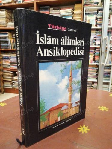 İSLÂM ALİMLERİ ANSİKLOPEDİSİ - 12. CİLT