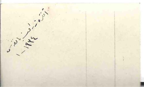 Ziraat Bankası Genel Müdürlük Binası Arkası Osmanlıca Yazılı (8 X 4.5cm)