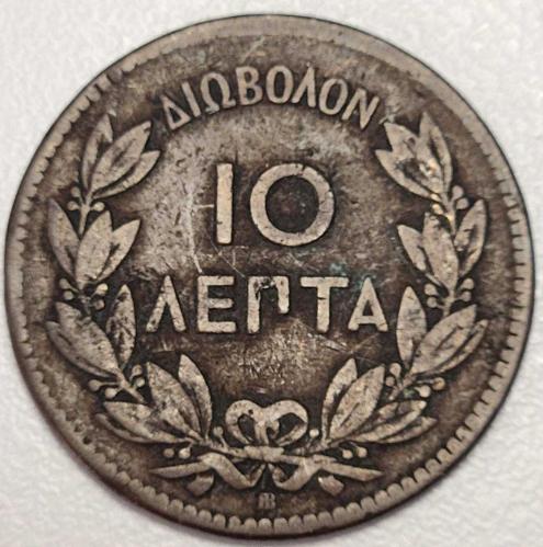 1869 - YUNANİSTAN - 10 Lepta  (ÇOK TEMİZ)