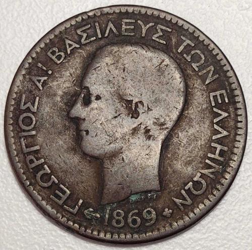 1869 - YUNANİSTAN - 10 Lepta  (ÇOK TEMİZ)
