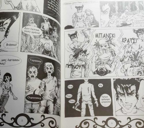 SCHIZOID / ISSUE 2 - JANUARY 2009 ( YUNANCA )