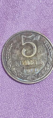 Sovyet 5 Kopek