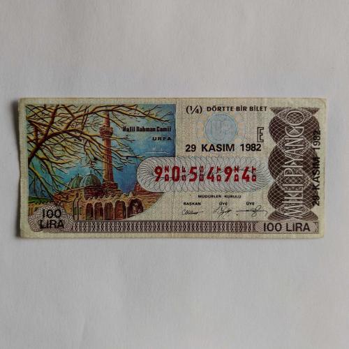 29 Kasım 1982 - Milli Piyango Bileti - Çeyrek ( E ) - Urfa