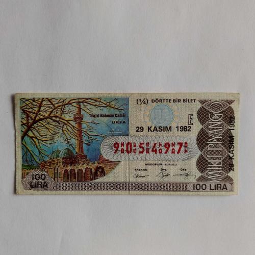 29 Kasım 1982 - Milli Piyango Bileti - Çeyrek ( E ) - Urfa