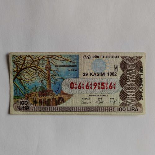 29 Kasım 1982 - Milli Piyango Bileti - Çeyrek ( N ) - Urfa