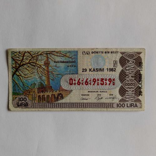 29 Kasım 1982 - Milli Piyango Bileti - Çeyrek ( N ) - Urfa