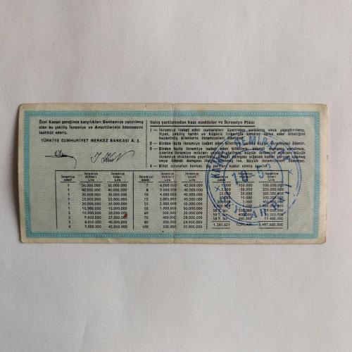 31 Aralık 1982 - Milli Piyango Bileti - Çeyrek ( E )