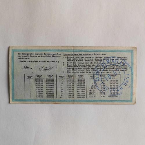 31 Aralık 1982 - Milli Piyango Bileti - Çeyrek ( E )