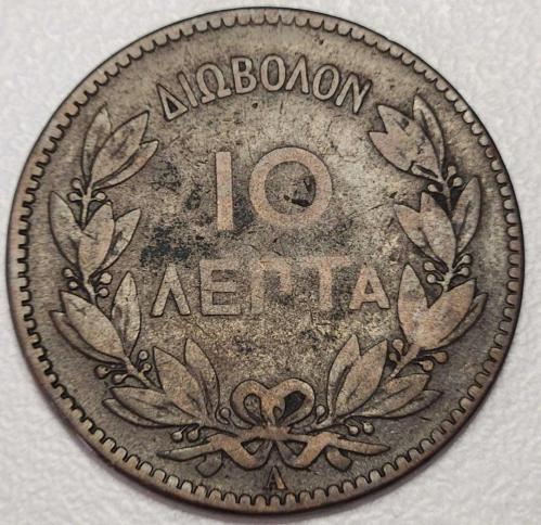 1882 - YUNANİSTAN - 10 Lepta  (ÇOK TEMİZ)