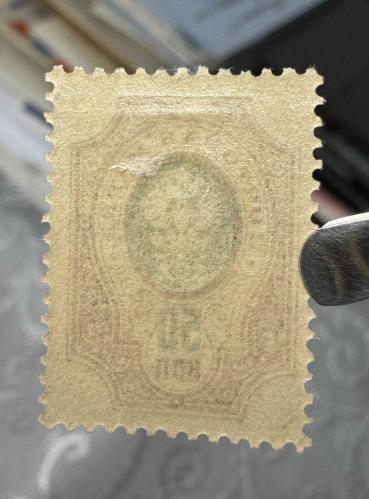 Rusya 1909 #85 Çeşitli MH* 50k İmparatorluk Arması Baskısı!!