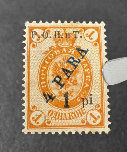 Rus Postanesi Levant Osmanlı Türkiye MH* 1909 Odessa para 1 ½Pi