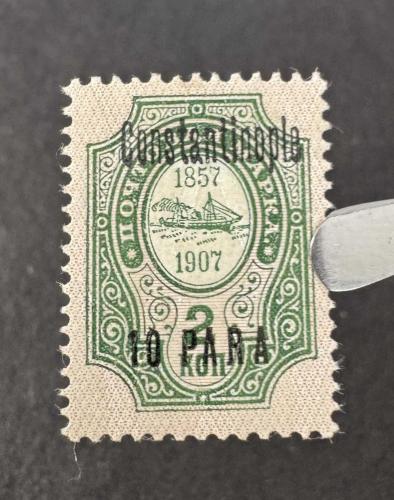 Rusya Levant klasik İstanbul Gemi pulu 1909 MH* A-11