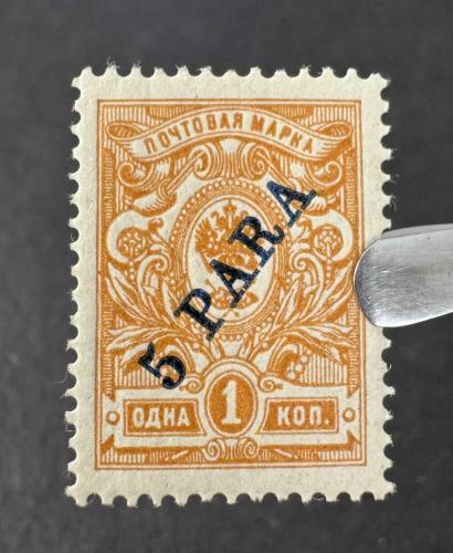 Rusya Levant klasik pulu Doğu Postası 1915 MNH**
