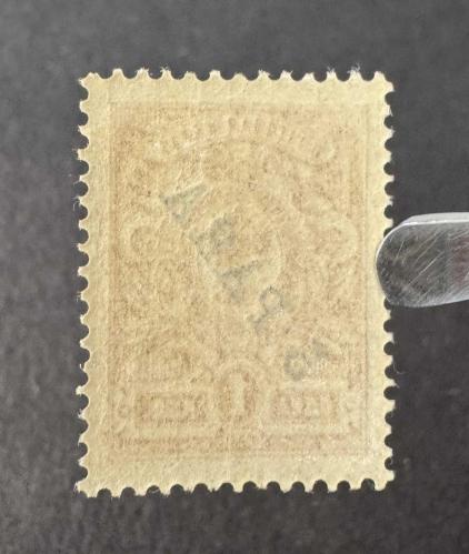 Rusya Levant klasik pulu Doğu Postası 1915 MNH**