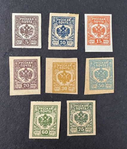 RUSYA: 1919 MNG Deliksiz. Rusya İç Savaşı Batı Ordusu pulları